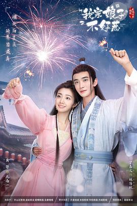 街角友达海报剧照